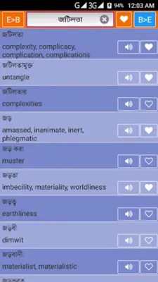 English to Bangla Dictionary android App screenshot 2