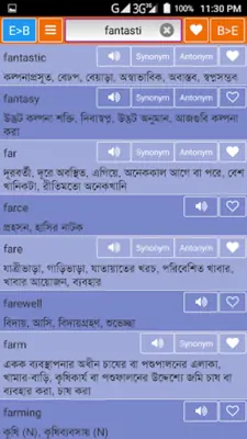 English to Bangla Dictionary android App screenshot 7